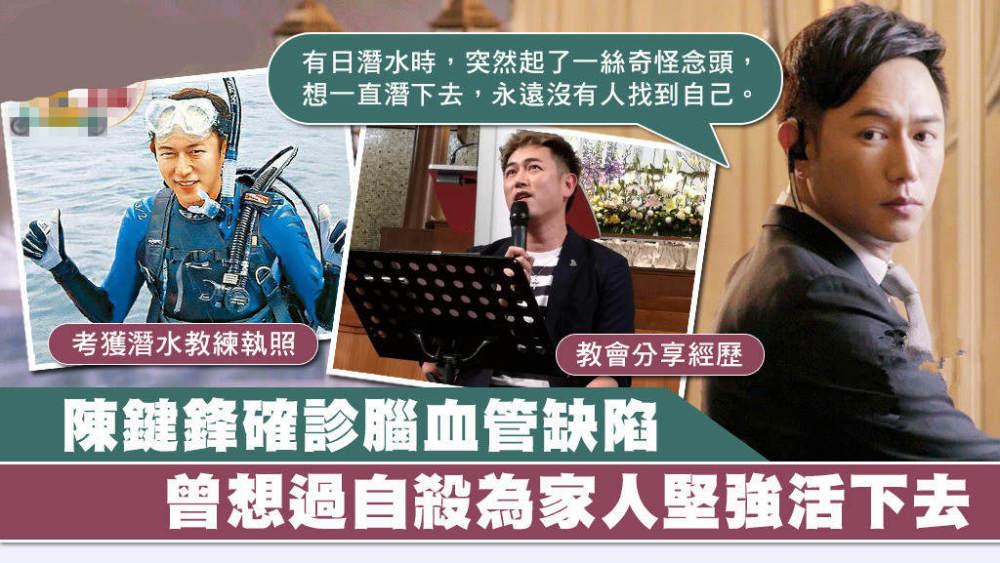 陈键锋参加tvb艺人聚会,胡子拉碴发福变化大,患怪病2年没拍戏