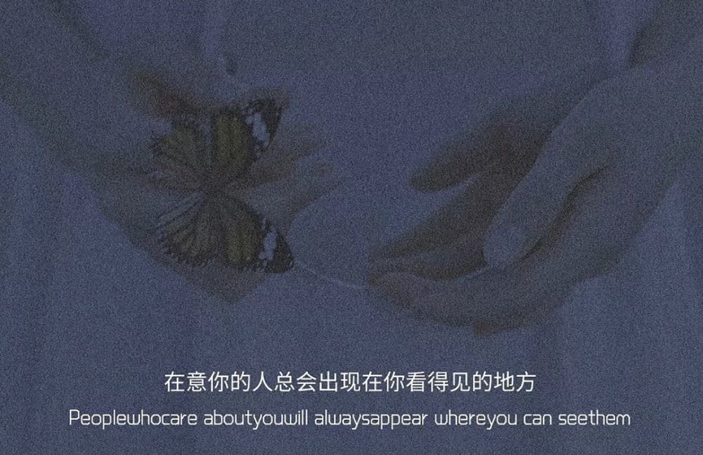 干净 治愈系 走心文字背景图