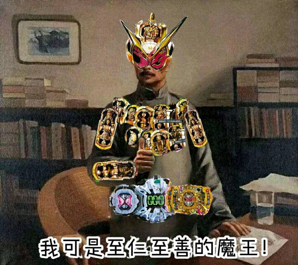 假面骑士都在用的表情包,你确定不看看?