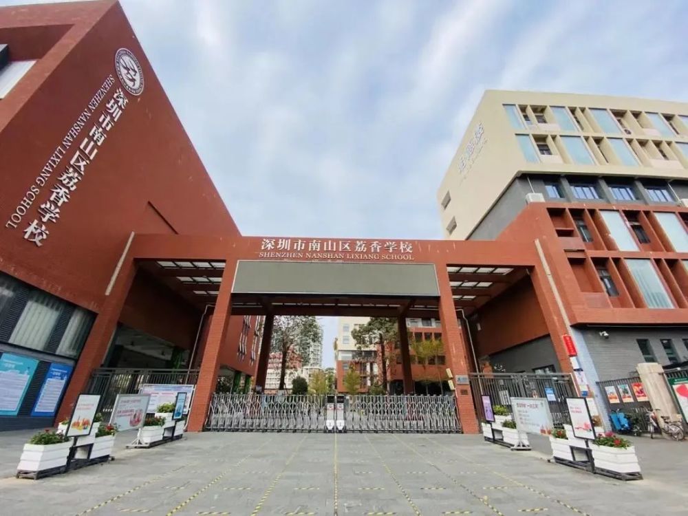 深圳南山区小学排名_深圳南山区平山小学(2)