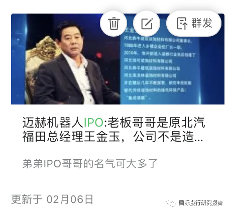 倍特药业ipo:这是一份丑态百出的罪恶说明书 公安机关可以按图索骥