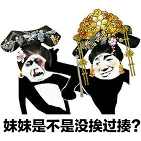 表情包:投币聊天,概不赊账