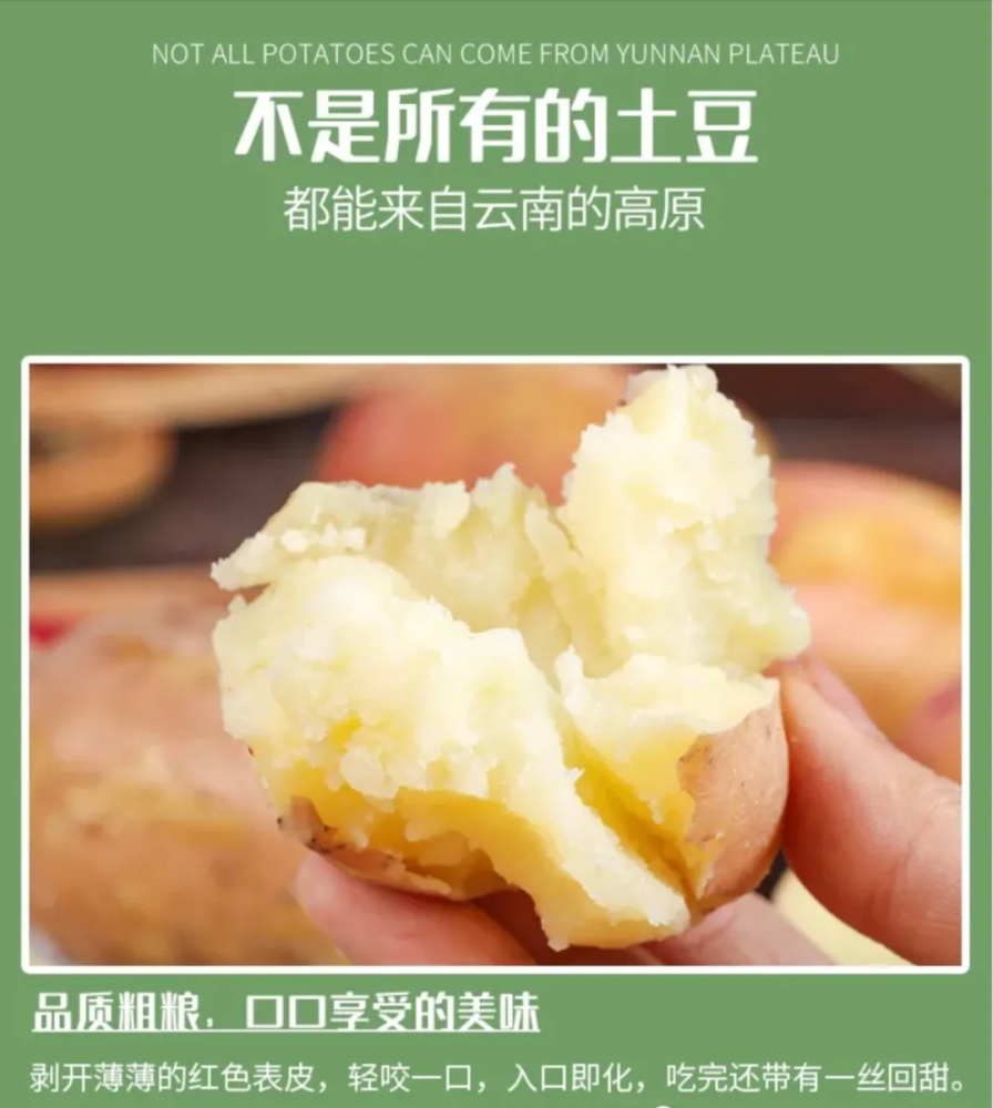 辰颐物语:云南高山土豆 淀粉含量高,口感糯香