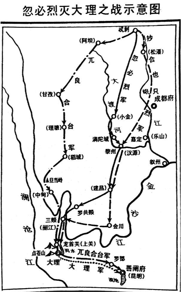 忽必烈远征大理姚枢建议他少杀人大理城得以躲过被屠城的厄运