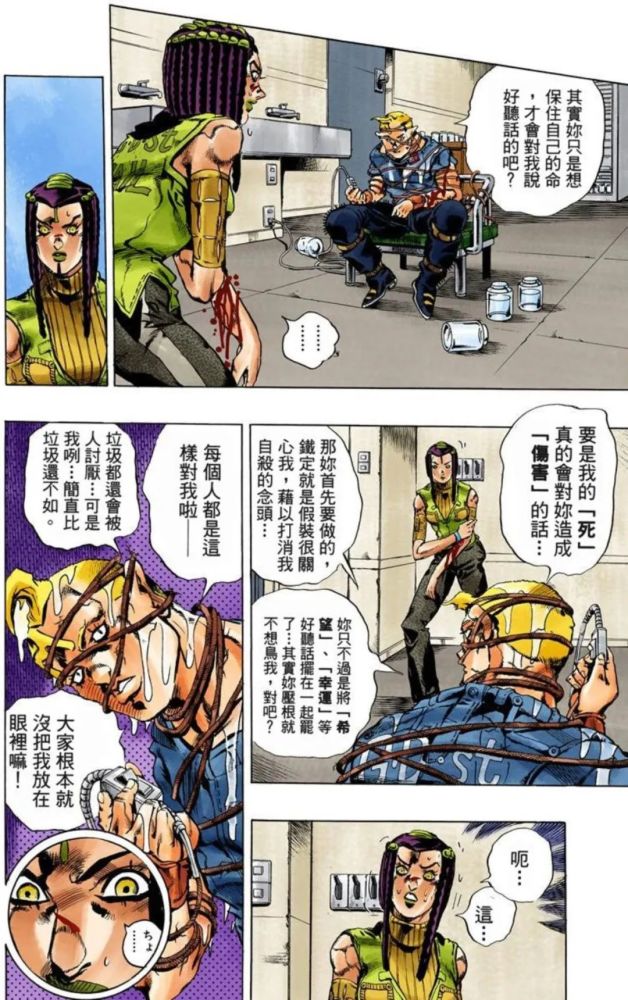 jojo的奇妙冒险 第6部:石之海-艾梅斯·罗斯提罗之胶带5