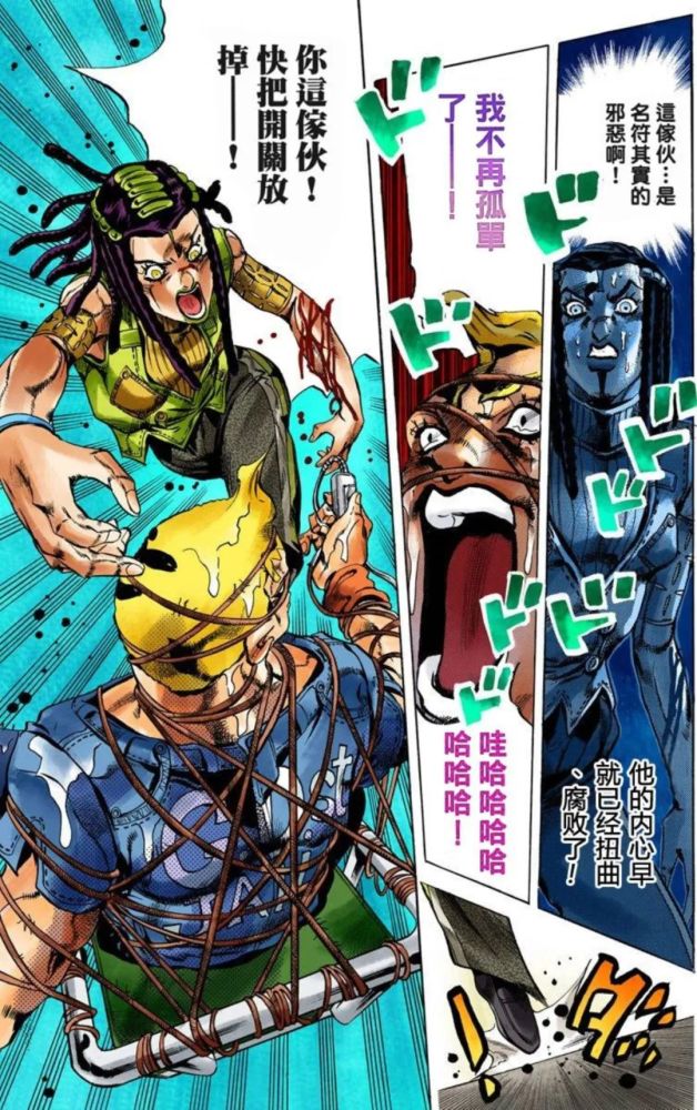 jojo的奇妙冒险 第6部:石之海-艾梅斯·罗斯提罗之胶带5