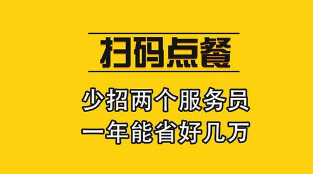 微信公众号点餐小程序_微信自助点餐系统_微信公众号点餐系统