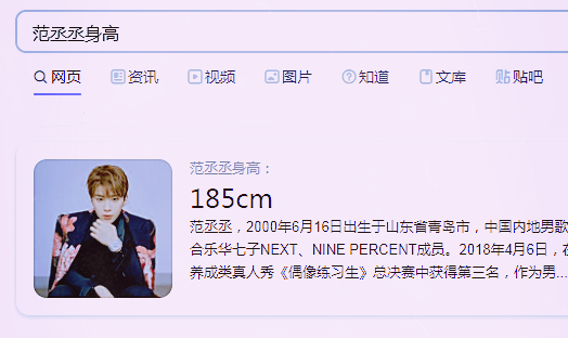 173宋亚轩遇上185范丞丞身高差成槽点说谎的自己站出来