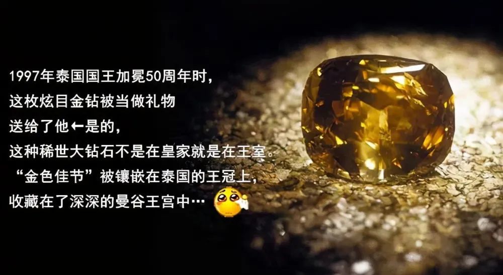 1 世界第一大成品钻石是彩钻!罕见金褐色