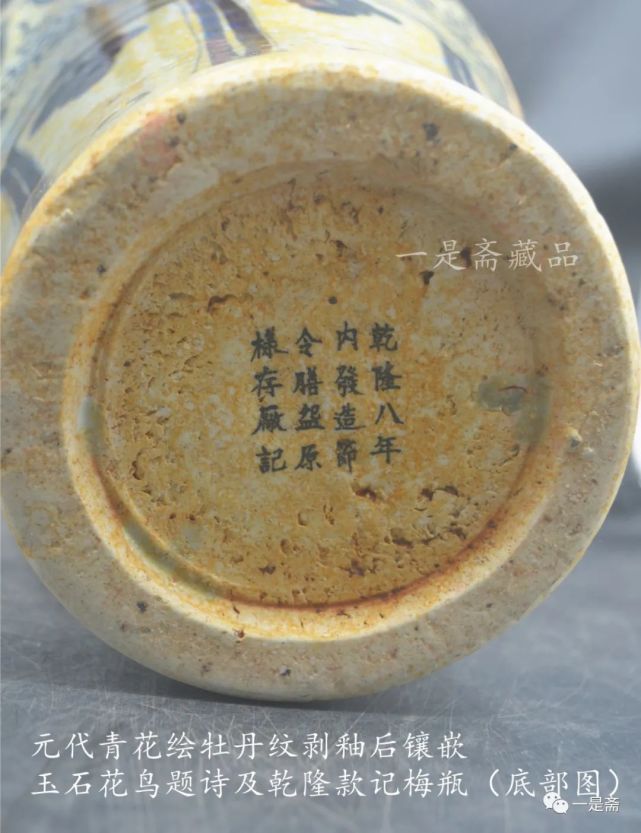"清三代"官窑藏略·乾隆·珐琅彩(208)
