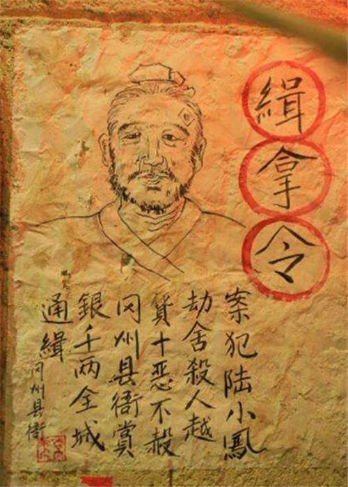古代通缉令画像那么粗糙真能抓逃犯看第一句话想跑难如登天