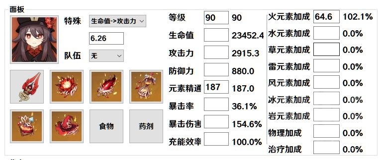 原神:胡桃堆多少有效词条可以达到高期望重击蒸发6w