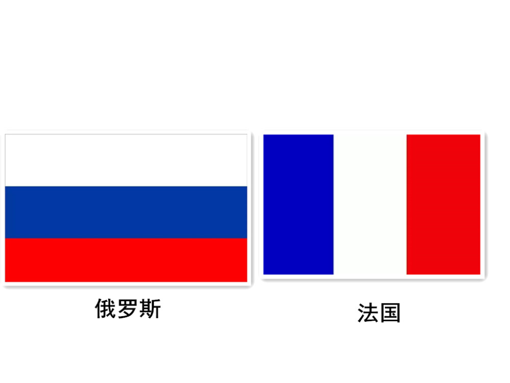 国旗太有特色 了 都是红白蓝