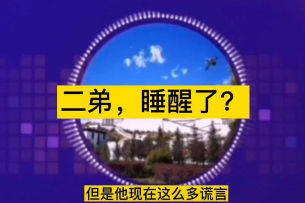 西藏冒险王搜救迎来转机有可能找到王相军王二弟开始有所行动