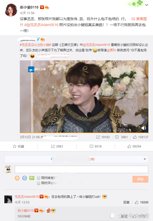 同样是认错人,宋亚轩范丞丞结局不一样,前者被喊话道歉和诅咒