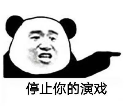 搞笑熊猫头拔剑斗图表情包