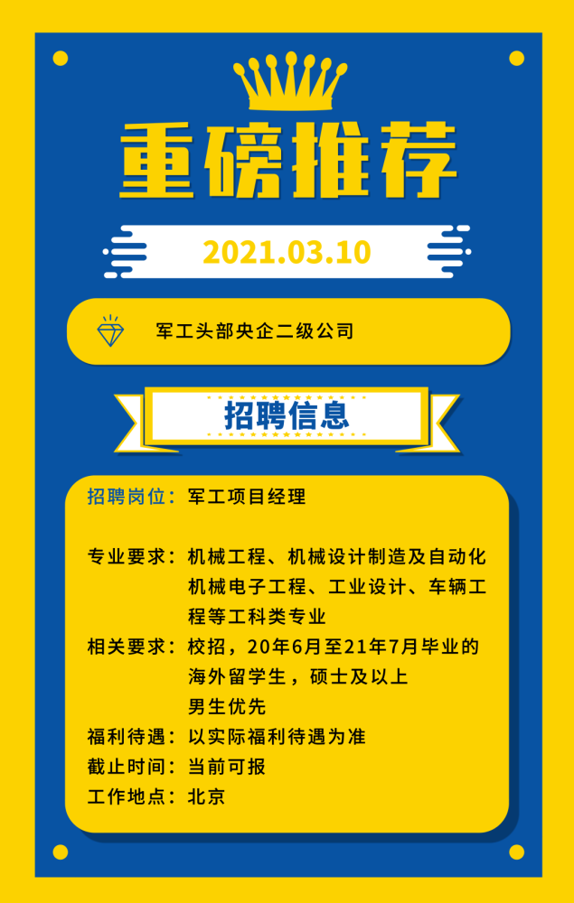 项目经理招聘信息_最新项目经理招聘信息(2)