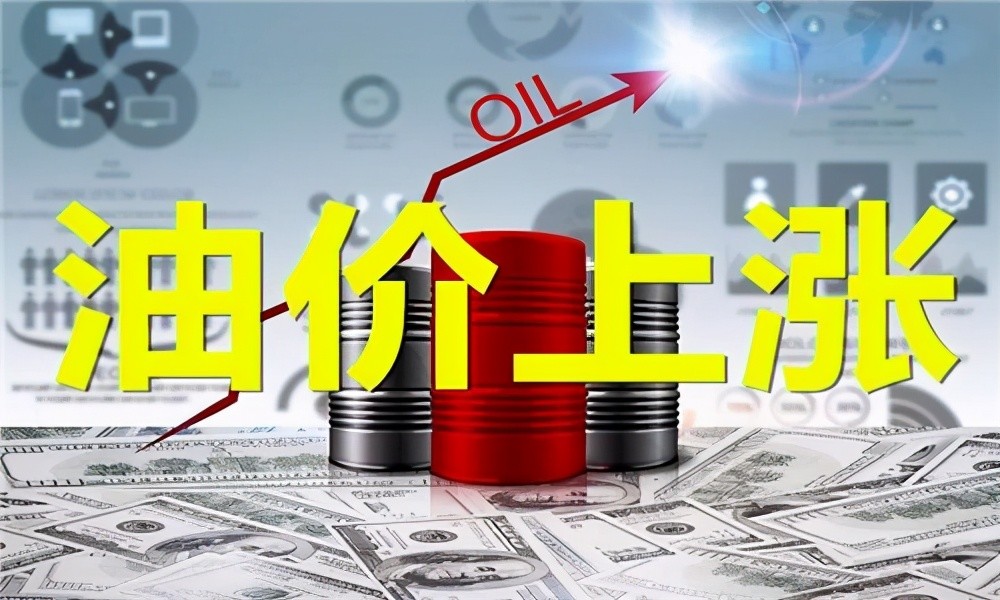 油价8连涨,或重回"7元时代",为何降价有底线,涨价不封顶?