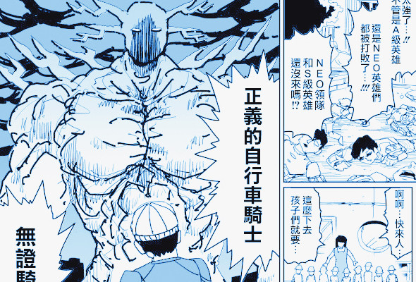 一拳超人:无证骑士"转会"neo,新协会到底看上了他哪一点?_腾讯新闻