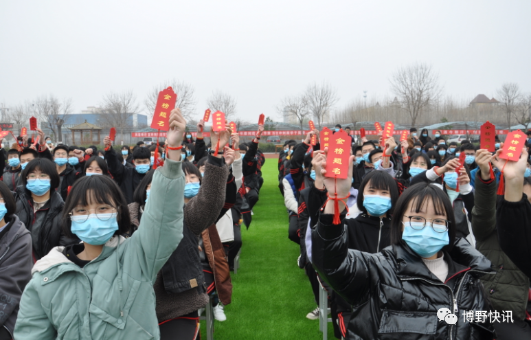 超燃现场直击博野中学高考誓师大会