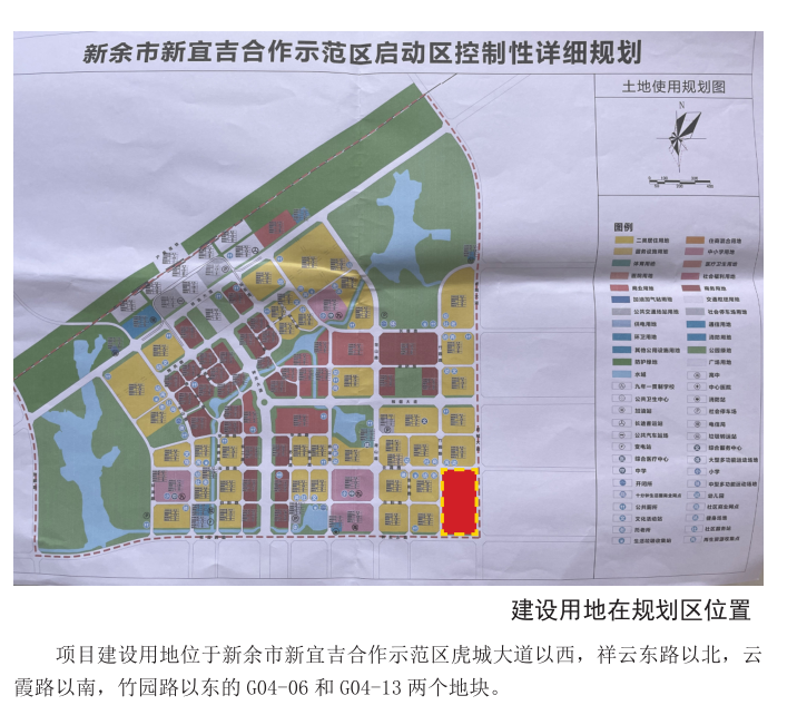 新余这里要建一所公立医院