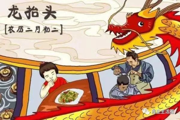 听周至老人讲:二月二|庙会|屈毓晓|龙抬头|春风