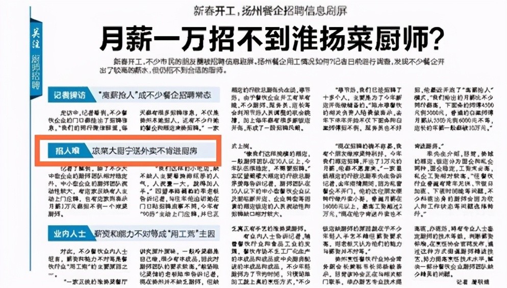 最新招聘厨师_招聘厨师图片(2)