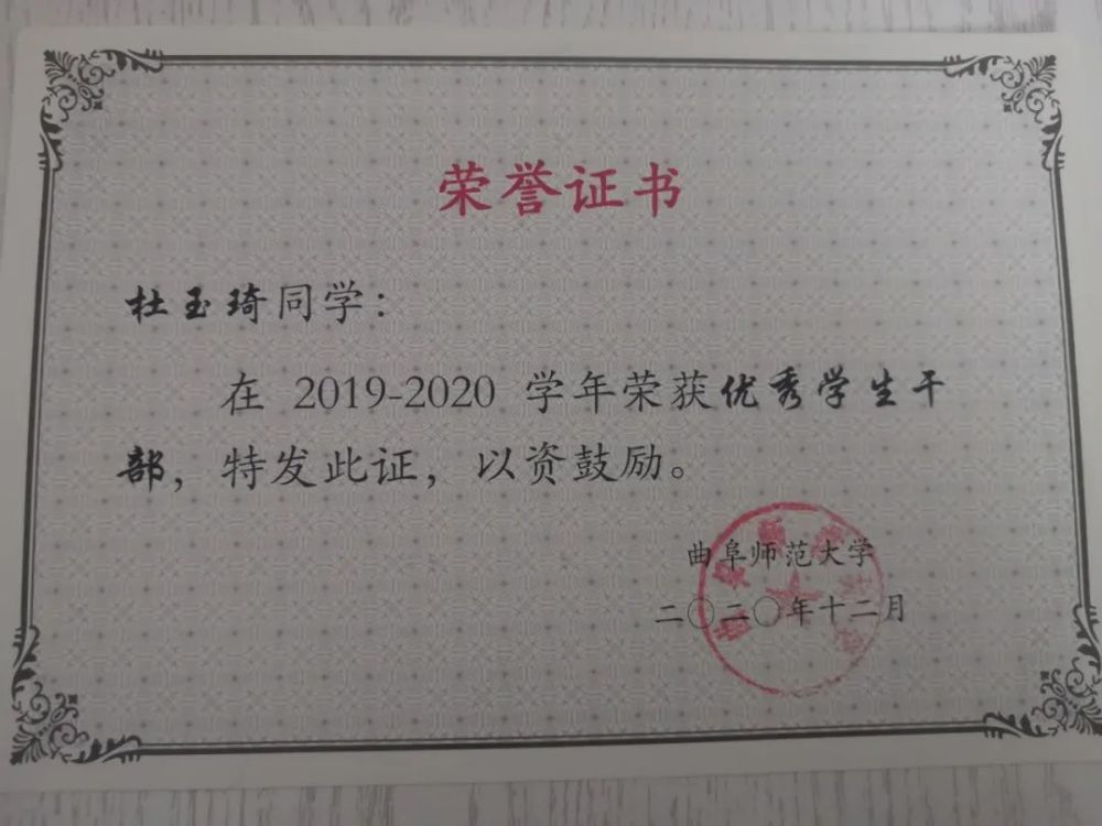 杜玉琦,中共预备党员,2017年考入曲阜师范大学书法学