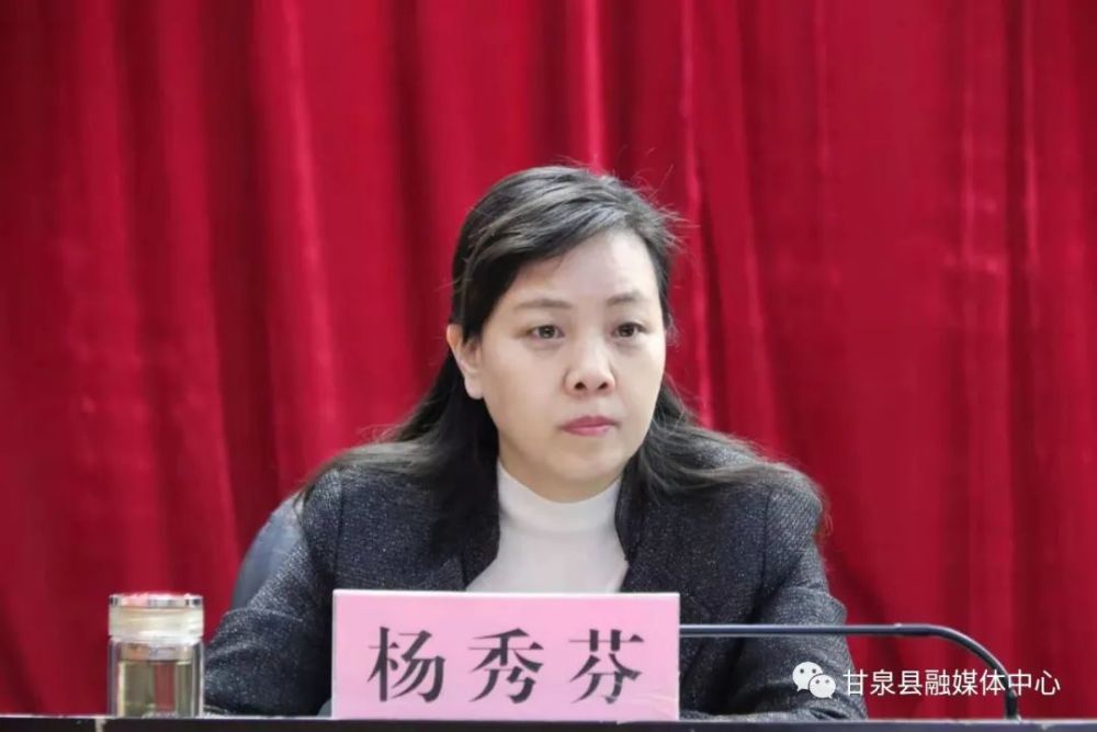 县委副书记,县长左新文主持会议县委书记杨宏兰出席会议并讲话全体