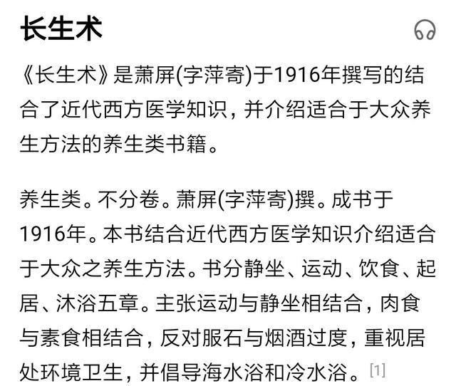 西王母长生的真相,真有长生术吗?