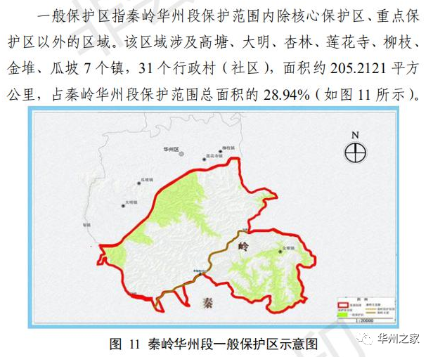 华州区最新通知!涉及全区7个镇,27个村和5个居民区