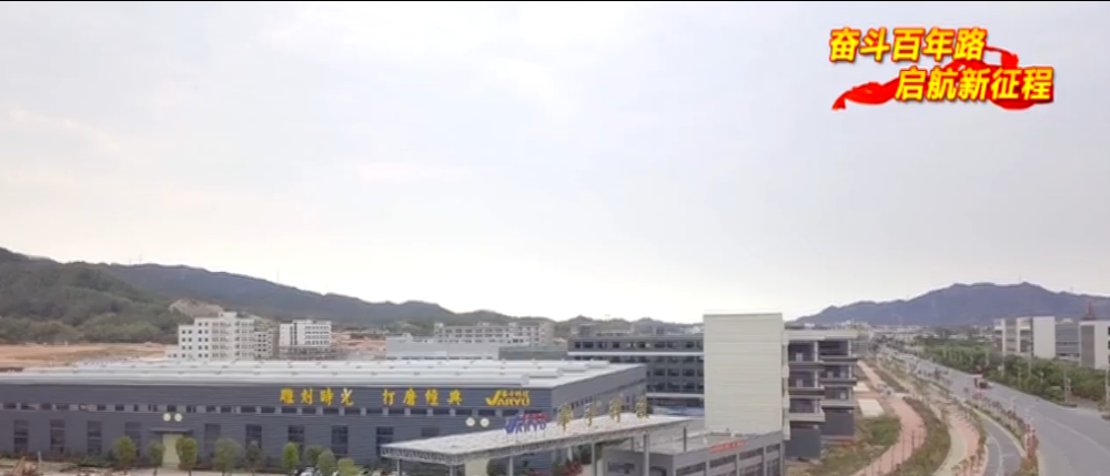 坚真文体中心,嘉应学院紫琳学院的建设,均为丰顺县进一步补短板
