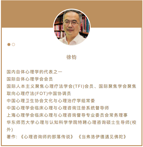 最后3天自体心理学一定要做一个自恋的人丨徐钧自体心理学入门下周开