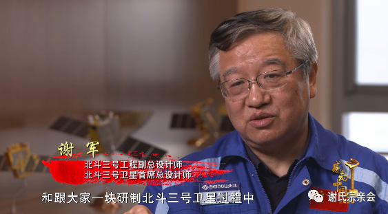 实现技术突破并成功生产出 中国自己的星载铷原子钟 整个过程中 谢军