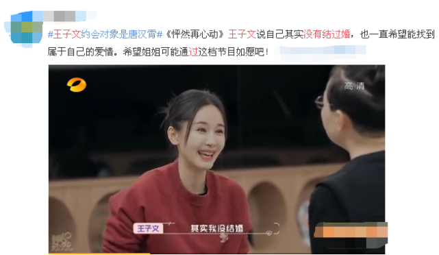 王子文晒儿子正脸照相亲对象表示不介意网友孩子爸爸是谁