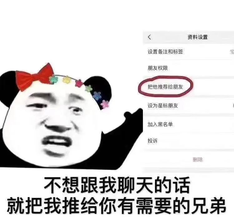 表情包:好哇,原来你给我下套了