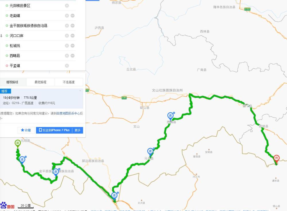 自驾游元阳梯田,游走环中国边境公路,新219国道云南广西段