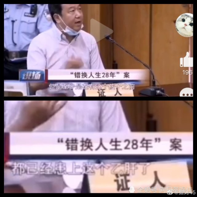 智慧网友们,感谢网友们挖掘错换人生28年一个又一个疑点