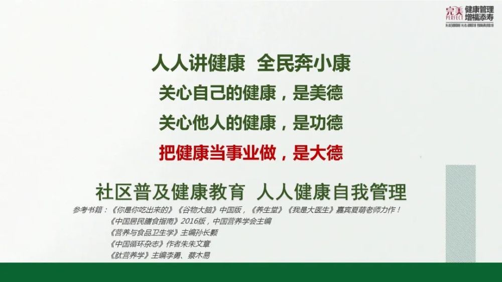 每个人是自己健康的第一责任人,人民健康是民族昌盛和国家富强的重要