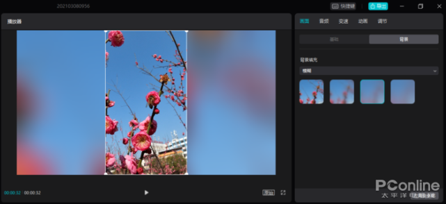 剪映专业版体验