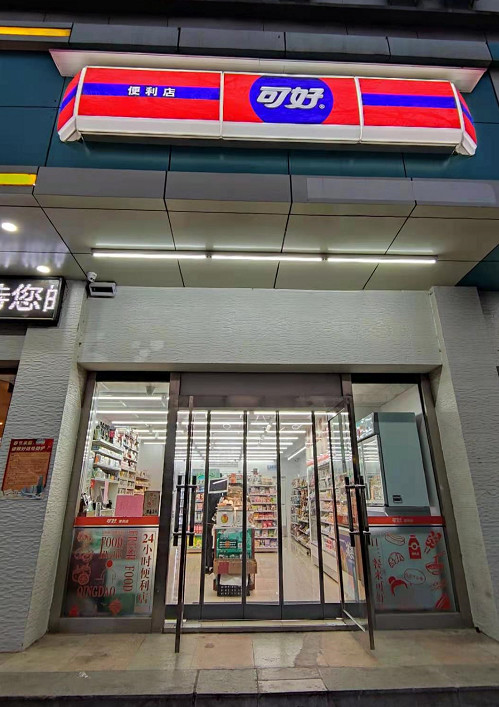 2019年11月,中商惠民旗下嗨家便利亮相铭盛大厦,豪言"三年达千家"