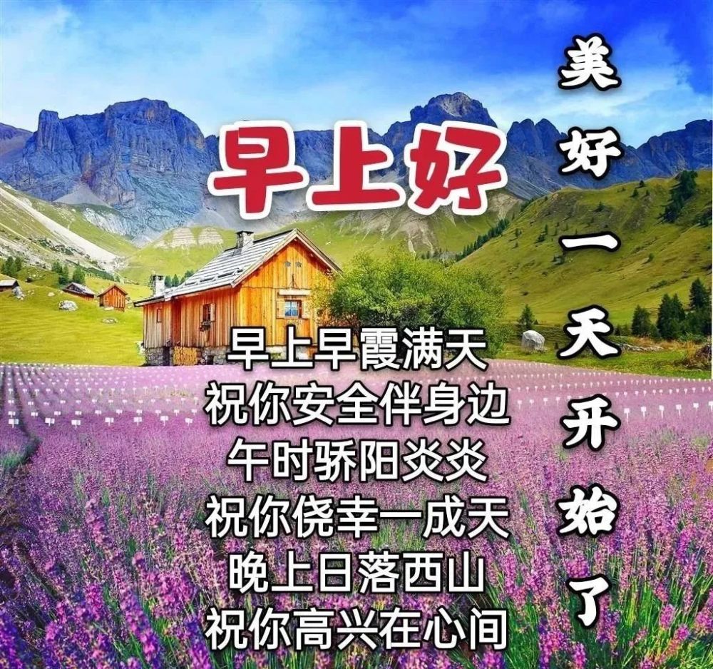 3月14日周日早安问候语,祝大家天天都有好心情!