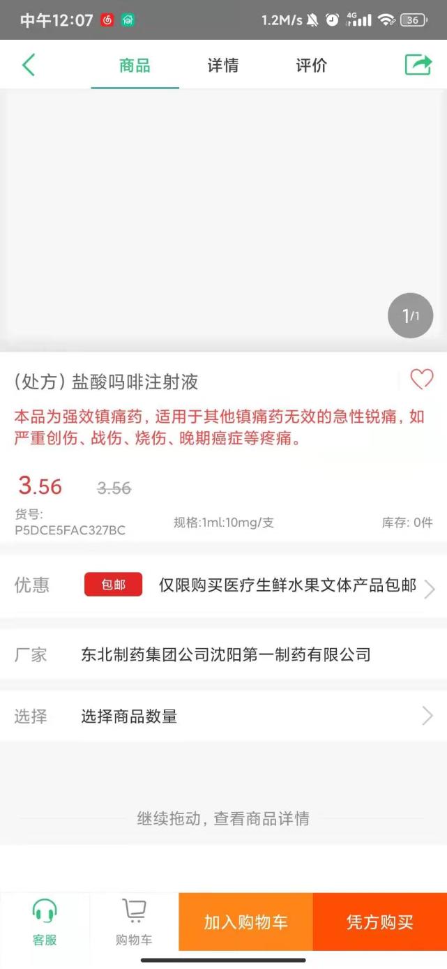 315调查｜失控的网上药店：精神药品违法售卖，处方药无需处方-腾讯新闻