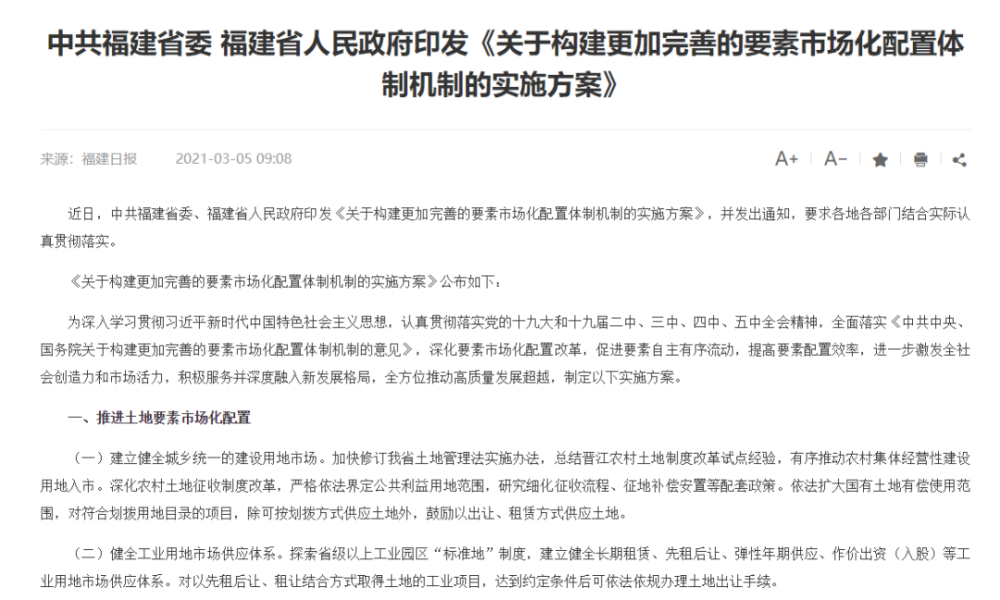 泉州户口人口_泉州丰泽区人口分布图