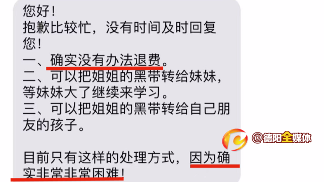 张律师表示,当合同中约定的培训点已经停业的情况下,邓女士可以提出