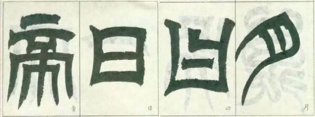 隶书横画怎么写?