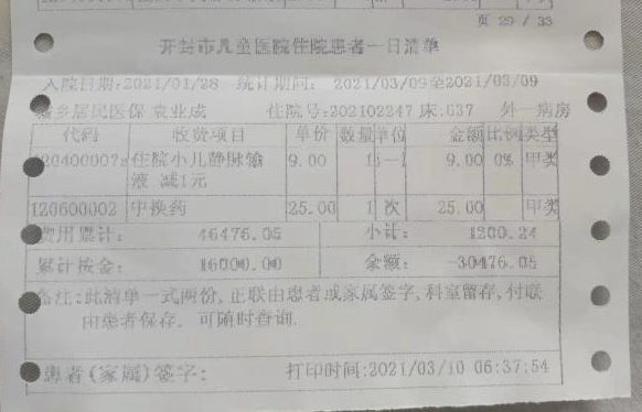 看似普通的阑尾炎手术却险些夺走13岁业成的生命恳请大家救救我的儿子