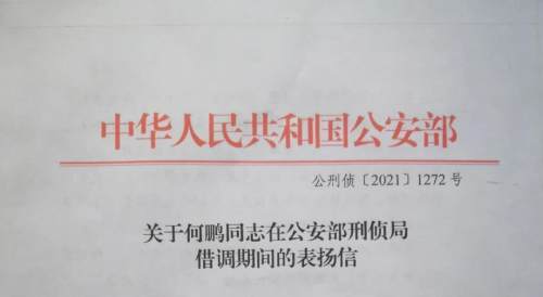 派出所民警篡改证人口供_派出所民警录口供照片(3)