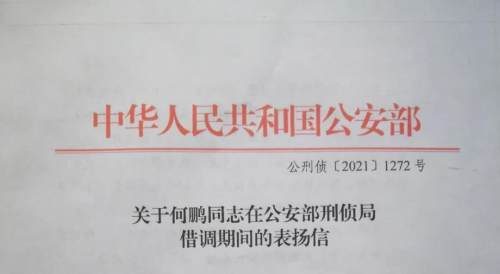 派出所民警篡改证人口供_派出所民警录口供照片(3)