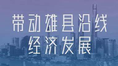 2021年保定雄县的gdp_河北省的2019年前三季度GDP来看,保定在省内的排名如何